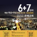 ○건영4단지-건영5단지 이미지