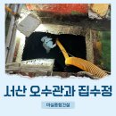 석수빗물배수펌프시설 | 서산 준설차 오수관 집수정 슬러지 제거작업