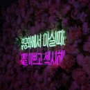무궁화포차