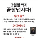 [모전리 영어 첫달무료] 시스템 + 교과과정으로 내신 완벽대비 이미지