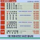 서울 근교 뚜벅이도 가기 좋은 우이동 계곡 식당 추천, 미림산장 (픽업, 주말 웨이팅 후기)