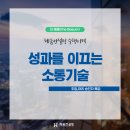 혜움컨설팅 이미지