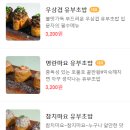 유부야 이미지