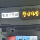 청년다방남문점