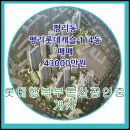 행복114공인중개사사무소 이미지