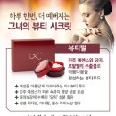 뷰티펄