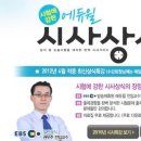 기능9급공무원학원 우편상식 우체국 CRM의 현황 - 우편사업 고객 분석 개요 이미지