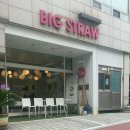 빅스트로우 이미지
