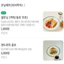 풍기읍 성동상가 주차장 | [왕십리역 맛집] 왕십리 맛도리 샌드위치 맛집 샐리셔스 성동 솔직후기