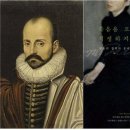 <한줄 철학> 철학자의 죽음 이미지