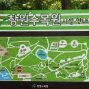 창원수목원 이미지