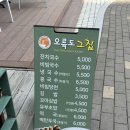오륙도 그집