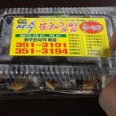 또래김밥 이미지