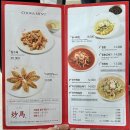 하남 스타필드 맛집 내돈내산 Ι 기본에 충실한 중식당 &lt;초마 스타필드하남점&gt; 3층 맛집