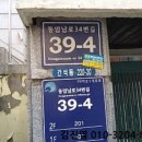 동암남로 이미지