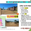 강화조아공인중개사사무소 이미지