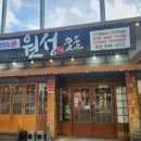 원성숯불갈비 이미지