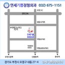 연세필정형외과의원 이미지