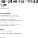 [서울] (08월 31일 마감) (주)케이뱅크은행 - 개인사업자 보증서대출 기획 및 운영 담당자 채용 이미지