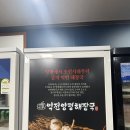 역전 양평해장국 밀양점