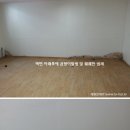 지하방 곰팡이 발생으로 솦숙향기 곰팡이방지페인트로 해결 이미지