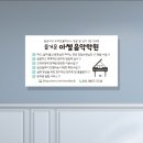 아첼음악학원 - 수원시 영통구 봉영로1770번길 21 | 아첼음악학원