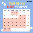 위례매쓰몽수학학원