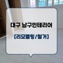 서진건축인테리어 이미지