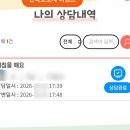 아이안건강 | 명절 연휴 아기 기침 당황하지 마세요 24시간 아이안심톡 상담 후기