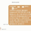 사방부동산중개 | HUG 청년 버팀목 대출 목적물변경 연장 후기(신규X, 증액X)