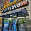 한마음동물의료원 | 안성 공도 동물병원 [한마음동물의료원] 꼼꼼하고 섬세한 진료