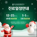 판교새로튼튼재활의학과의원 이미지