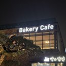 추담로 | [평택/카페] 빵과당신 송탄점 - 빵당 두바이 쫀득 쿠키 후기