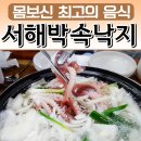 진미생갈비찜 이미지
