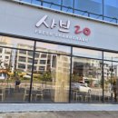 샤브20 다산점 | 다산신도시 맛집 샤브20 다산점 후기 (무한리필 만족)