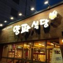 양파식당 이미지