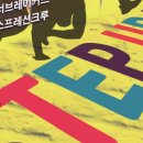 시(詩), 노래와 만나다 이미지