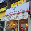 국민매운찜갈비 연산점 | 하양 맛집 추천🔥 국민매운찜갈비 포장 후기