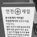 제일안전