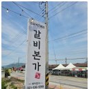 갈비본가 네이버블로그