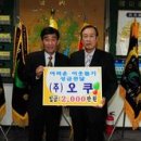 (주)오쿠 뉴스충청인