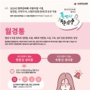 부인당한의원 이미지