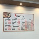 숙이네뼈해장국