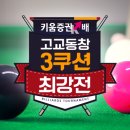지지당구장 이미지