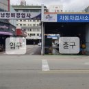거제자동차검사소 이미지