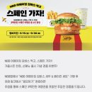 휘경15 | 노브랜드버거 휘경점 NBB 어메이징 감바스새우버거 노브랜드신메뉴 노브랜드버거메뉴추천 / 내돈내산후기