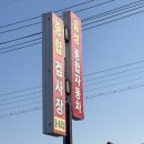 종합공업사 | 음성 자동차검사 음성종합자동차공업사 후기