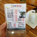 마중물추어탕나주 네이버블로그