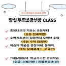 푸르넷부산창신공부방