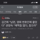 김건희 “남편, 영화 변호인에 울었다” 권양숙 “채찍질 많다, 참으라” 이미지